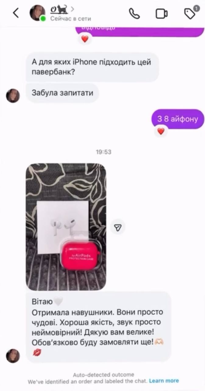 Відгук покупця
