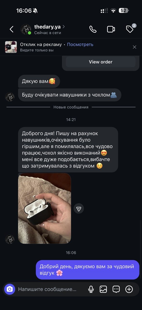 Відгук покупця
