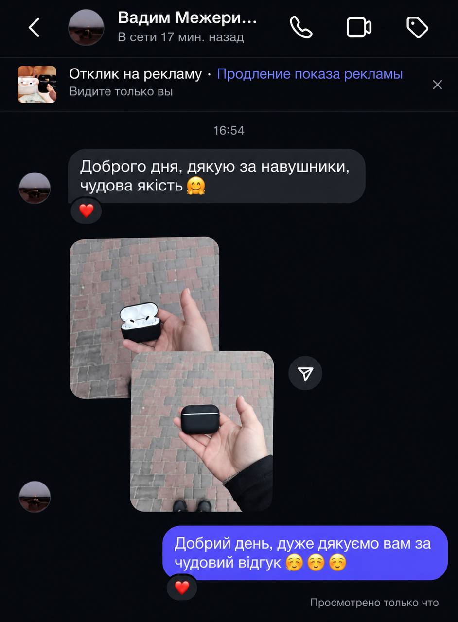 Відгук покупця
