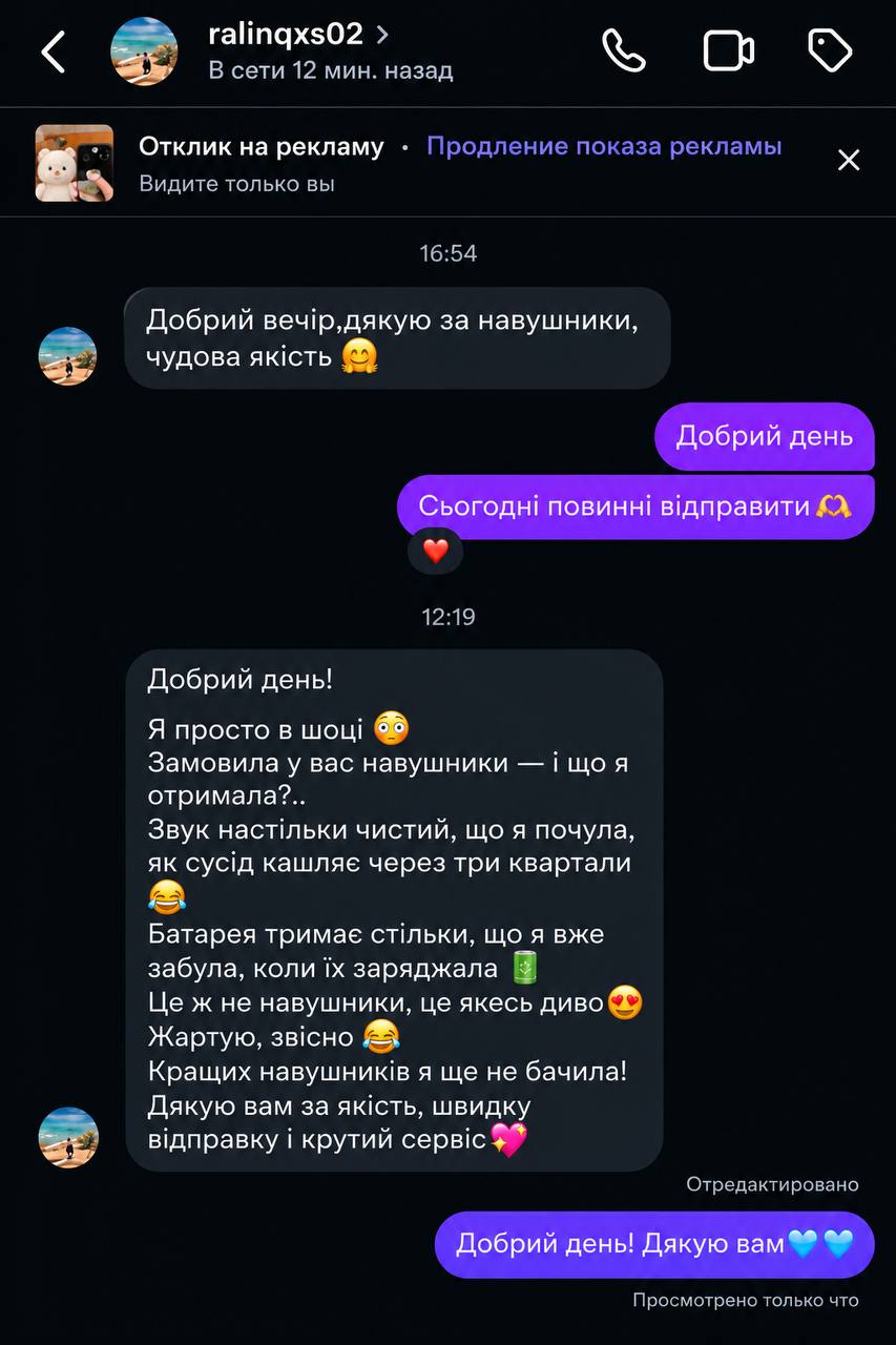 Відгук покупця
