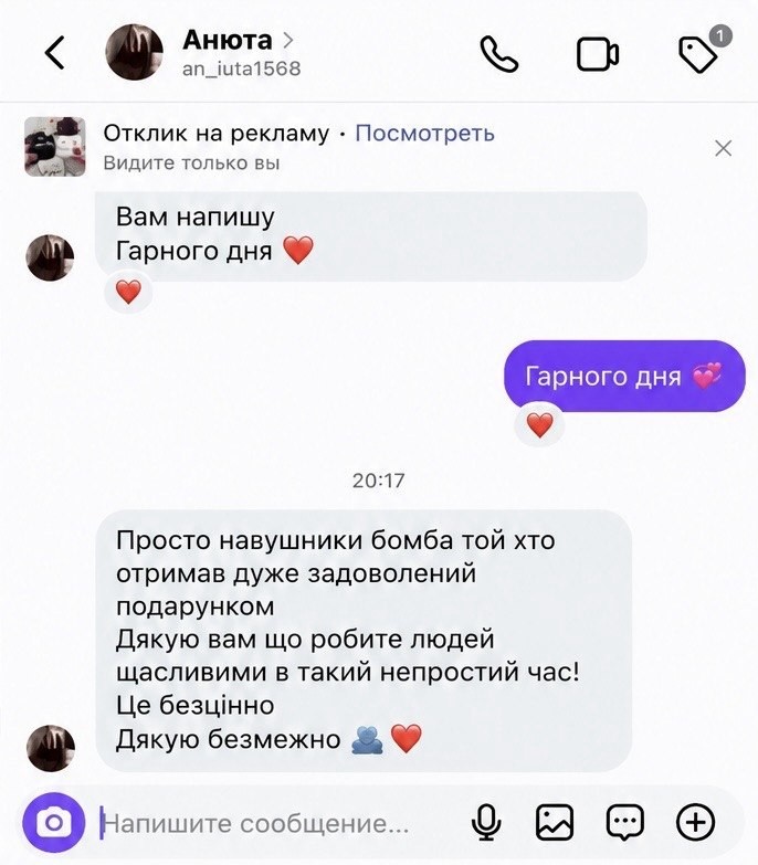 Відгук покупця