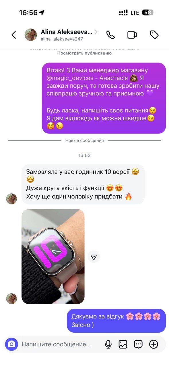 Відгук покупця з фото годинника Smart 10 Pro Max на руці