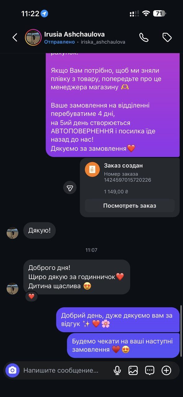 Відгук Ірини про дитячий годинник
