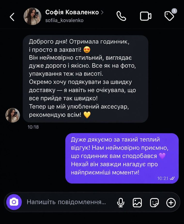 Відгук Софії Коваленко про Smart 10 Pro Max